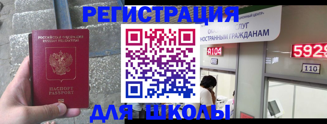 прописка поиск в Забайкальском крае