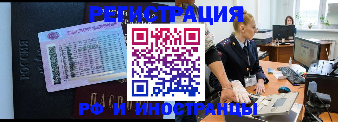 регистрация для дет. сада в Забайкальском крае